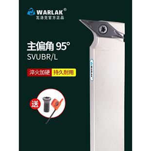 数控车床刀具93度外圆车刀杆SVUBR外圆刀尖刀刀杆彷形车刀机夹刀