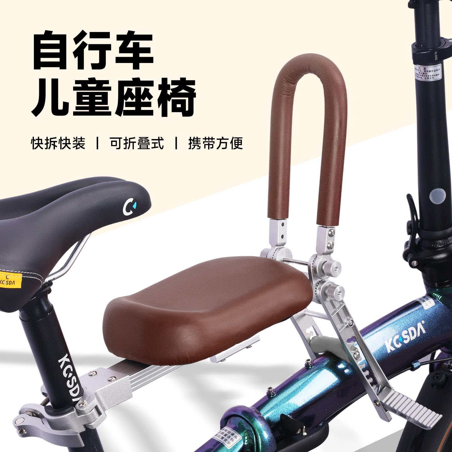 KOSDA儿童座椅铝合金前置 折叠自行车便携超轻快拆亲母子自行车女