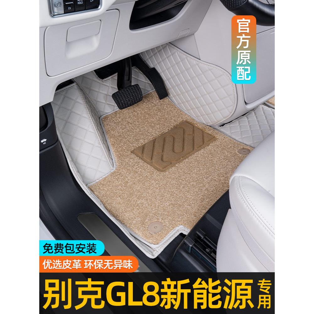适用于gl8phev脚垫改装别克配件专用陆尊七座gl8商务车胖头鱼汽车