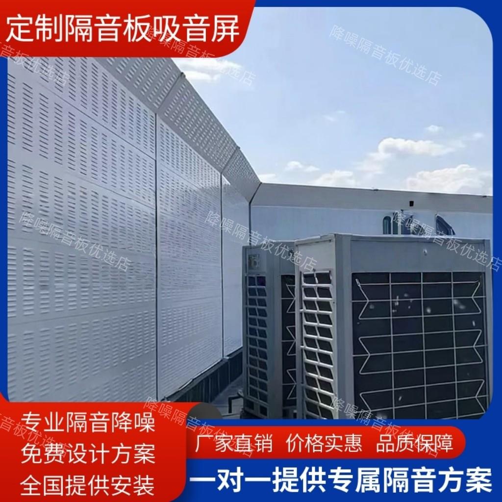 工厂机器设备隔音板风机隔音罩小区空调外机隔音墙冷却塔吸音屏障
