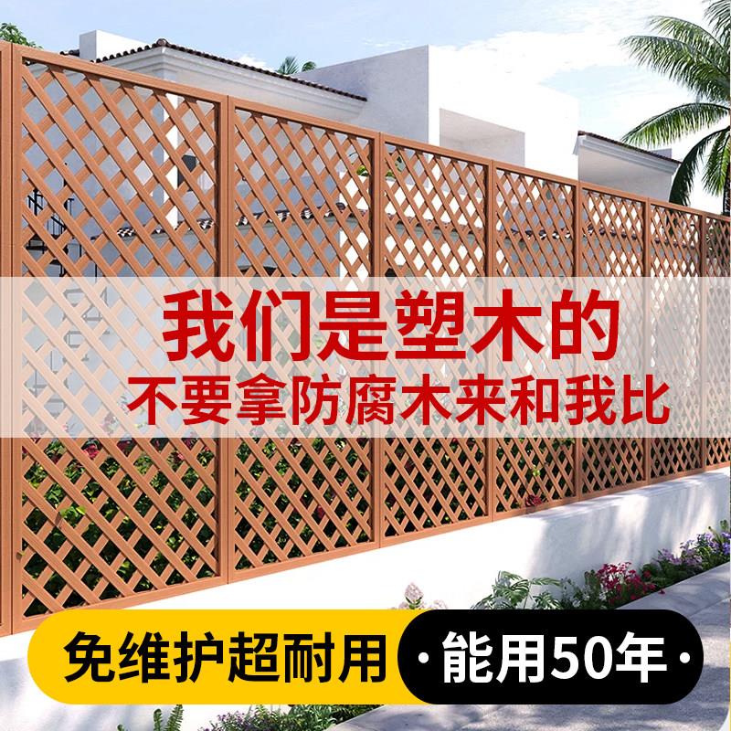 户外塑木网格栅栏爬藤架花园庭院围栏护栏篱笆阳台花架防腐木隔断