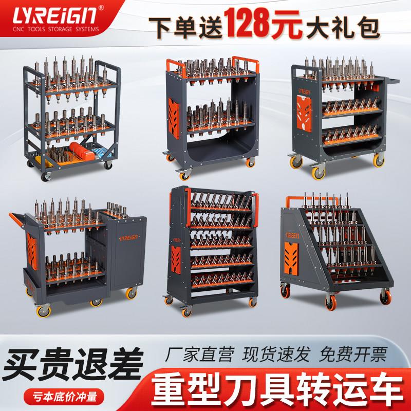 瑞格cnc刀具车数控bt40刀柄架加工中心工作台车间重型转运工具车