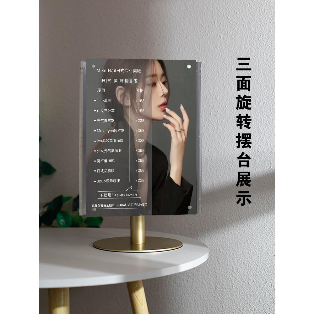 美容院价目表三面旋转台卡美甲美睫美发高档金属桌牌价格表展示牌