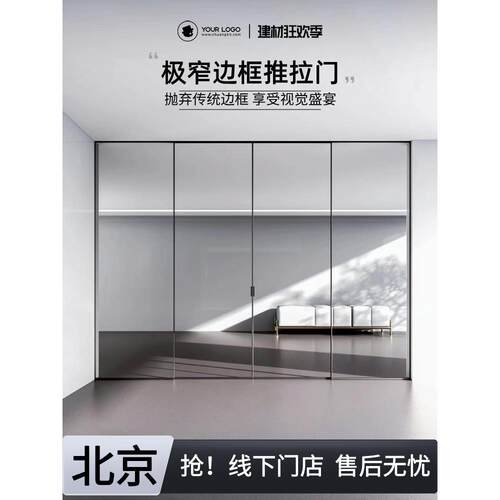 北京极窄边三联画推拉门铝镁合金厨房客厅阳台玻璃隔断Pd推门定制
