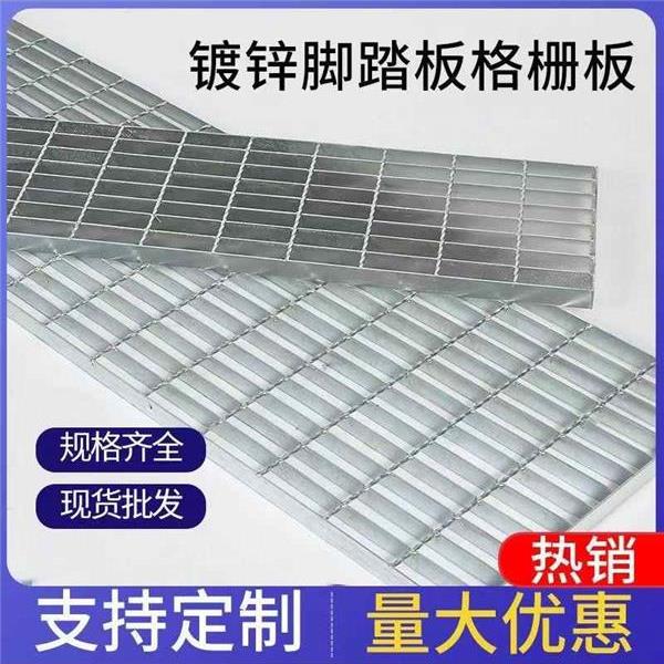 热镀锌格栅板光伏平台检修走道排水板镀锌钢格板洗车地格栅沟盖板