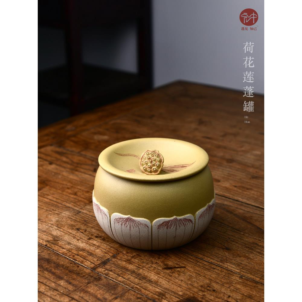 洪中宜兴紫砂茶罐防潮密封茶罐觉醒茶罐0.5公斤高端家用散装茶罐