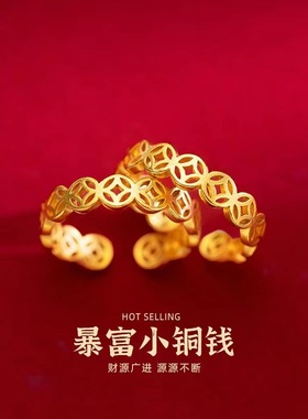 越南沙金暴富小铜钱指环