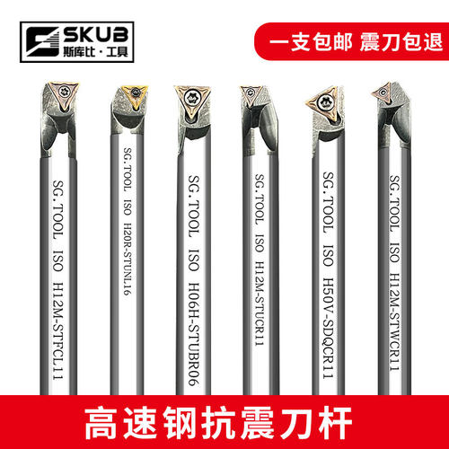 内孔镗刀数控车刀杆H08K-STFC/STUN/STUB/STUC/STWB/STWC/STUP