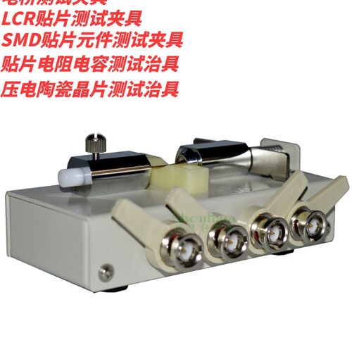 新款SMD贴片元件顶针测试夹具压电陶瓷晶片治具LCR电桥测试夹包邮