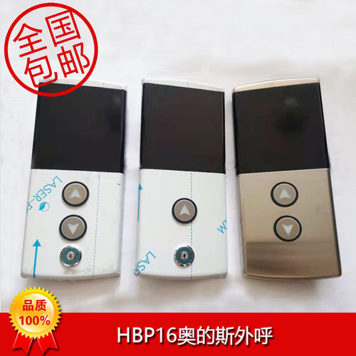 OH6电梯外呼HBP1原装奥