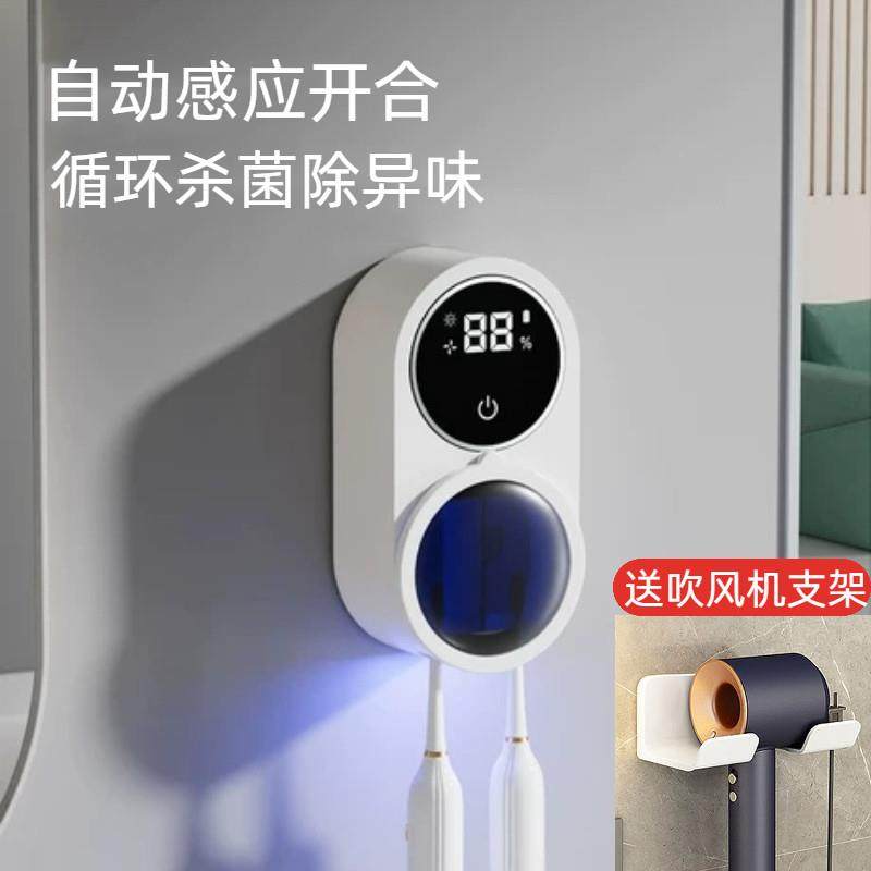 智能电动牙刷消毒器紫外线杀菌盒化妆室壁挂式免打孔置物架单双人