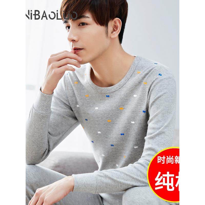 秋衣男内穿纯棉打底秋裤套装全棉保暖上衣单件薄款衣裤青少年内衣