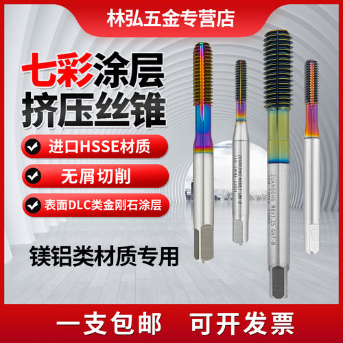 ZUANGONG进口TAD七彩涂层铝镁用挤压丝锥M1-M12加长挤压丝锥100L