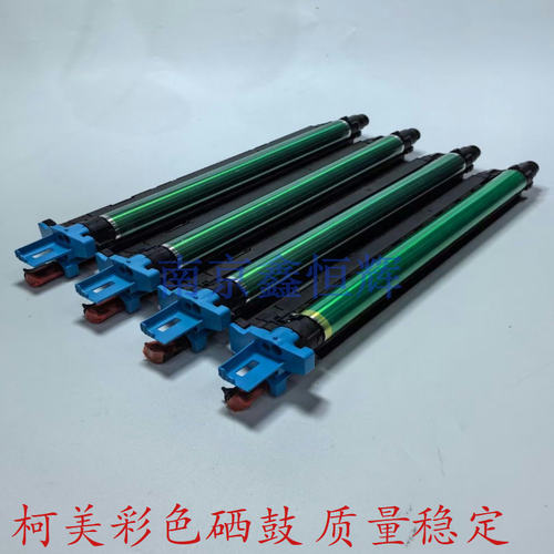 柯美512显影仓C4368s硒