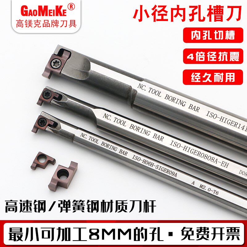 SIGER内槽刀杆高速钢抗震内孔卡簧槽刀杆小径内沟槽刀杆装GER刀片图片