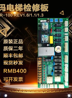 星玛/LG/SEMR-100 REV1.6/1.2/1.3星玛电梯配件电梯检修板现货