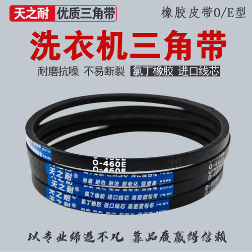 橡胶O型Z型三角带O13465
