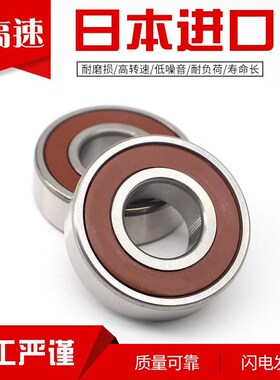 日本进口高速轴承6221 6222 6224 6226 6228 6230 6232 ZZ DDU