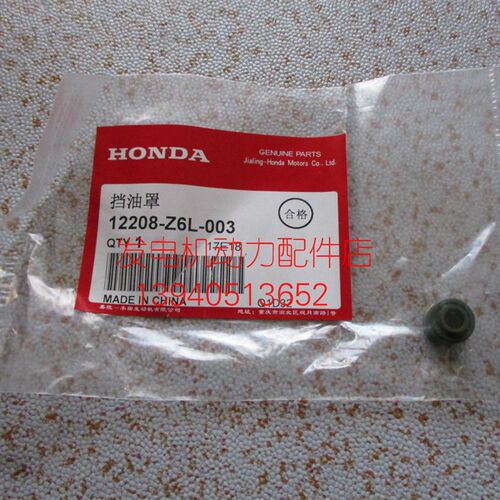 SHT11500气门油封SH11000气门油封EM10000气门油封GX630气门油封
