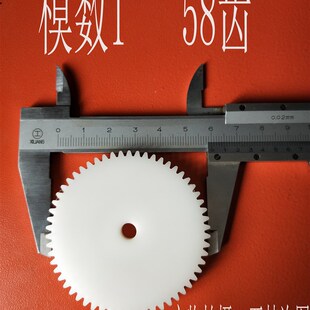 pom塑料尼龙马达电机减数齿轮箱搅拌机齿轮 模数1 齿数58外径60