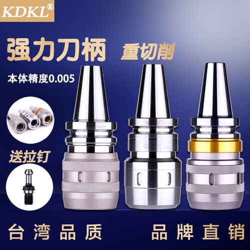 台湾强力刀柄BT40C32-105高精防尘c32刀头 重切削bt30bt50c32刀柄