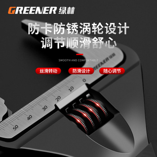 绿林活动扳手工具大全万用板子大开口多功能活口万能扳手卫浴板手