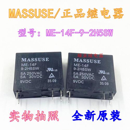 现货原装 ME-14F-9-2H5SW  9V 6脚 5A宏美正品继电器OMI-SS-212DM