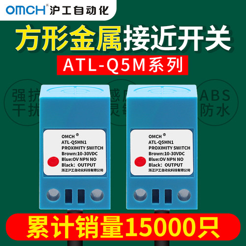 方形电感式金属感应接近开关传感器36V直流三线NPN常开ATL-Q5MN1