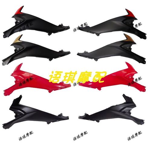 钱江赛550S左右护板车架装饰板油箱下侧护板QJ500GS-7A油箱护板