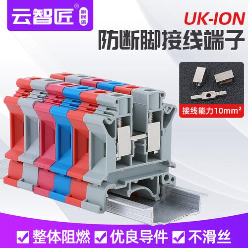 导轨式UK10N接线端子UK-10N连接器排10平方压线组合式接插件50只