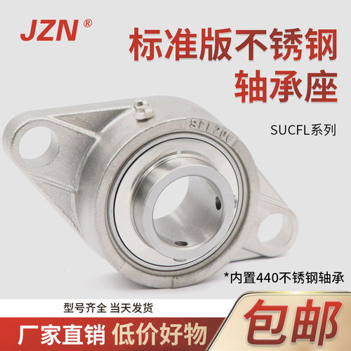 不锈钢外球面菱形带座轴
