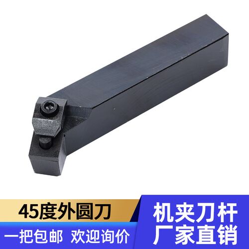 45度机夹刀413 416 41905H A D F普车外圆车刀20*25*30方端面刀杆
