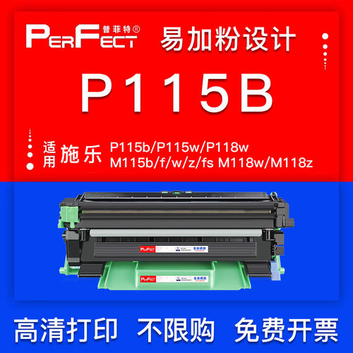 适用施乐M115b粉盒P/w8w