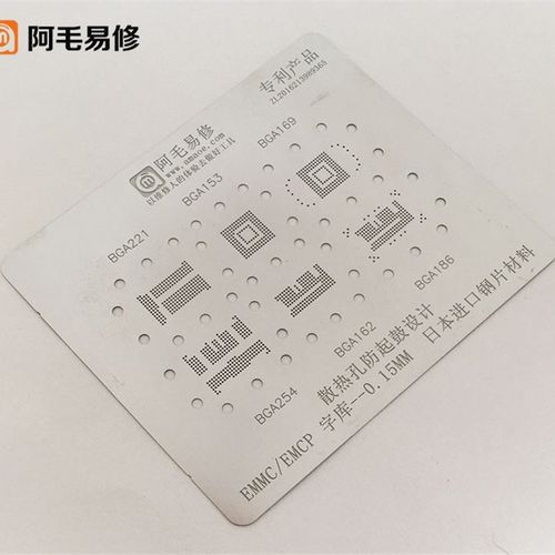 阿毛易修字库植锡网BGA153/162/169/186/221/254/EMCP/EMMC钢网