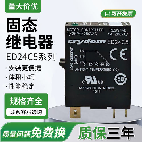快达crydom薄款小型固态