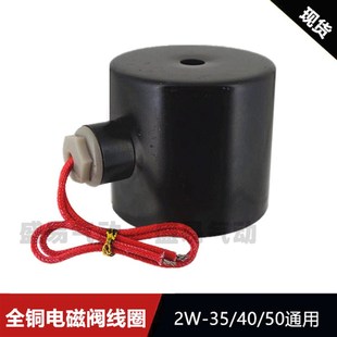 电磁阀水阀220V24V1.5寸2寸3寸铜线圈2W350 2W400 2W500