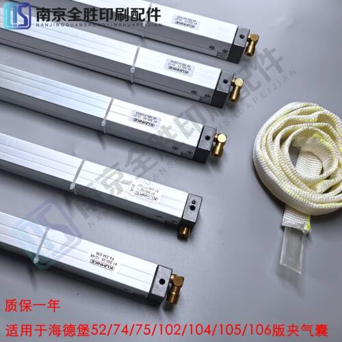 海德堡印刷机配件气囊cs9