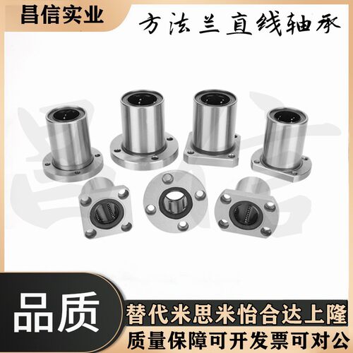 替代米思米直线轴承 LHFRD LHFSD LHFCD 6 8 10 12 16 20 25 30