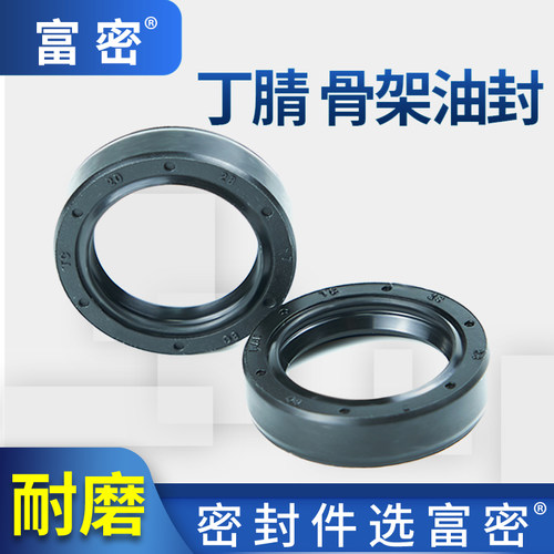 油封 密封圈骨架油封丁腈TC内径23*47-24*40/5只骨架油封大全尺寸