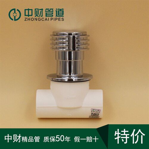 中财PPR配件快开暗阀 暗装阀门4分206分25太阳能上水陶瓷阀芯白色