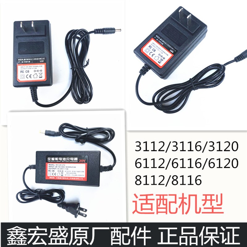 比利得充电手钻原装充电器线充直充12V16V20V鑫宏盛电动工具正品图片