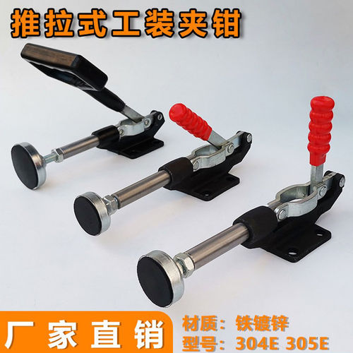 推拉式快速夹具内嵌工装