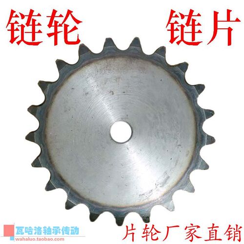 4分08B链轮片轮链盘齿距12.7齿数21 22 23 24 25 26 27 28 29 30