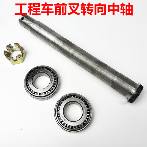 中轴30205轴承145套管砖窑工地电动三轮车双卡减震前叉转向配件