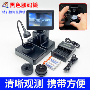 高清高倍镭射码 电子显微镜 GIA腰棱扩大镜 放大镜 专业看钻石腰码