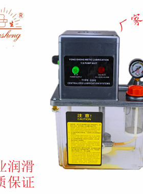 2201-200/210X润滑油泵(110V)带压力开关 PLC控制油泵  注油机