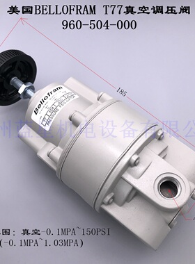 美国BELLOFRAM T77真空调压阀960-504-000 真空到150PSI 1.0MPA