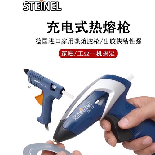 德国进口steinel司登利无