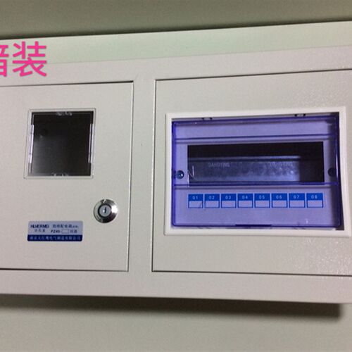 华而美PZ40-1户-8回路 单相表箱 可装一块电表8路空气开关 暗装