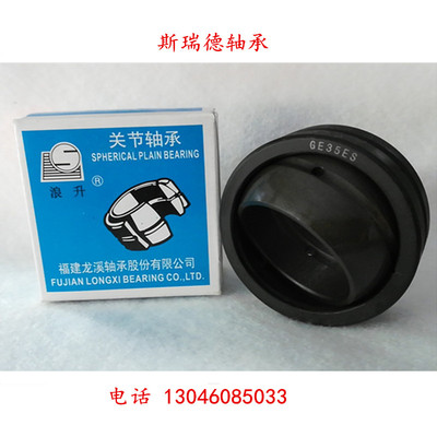 单开缝向心关节轴承GEG240ES GEG220ES GEG200ES 180 160 140 120